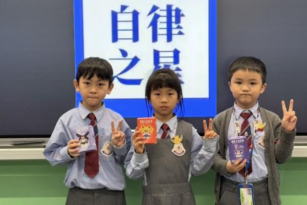 「成長之星」獎勵計劃