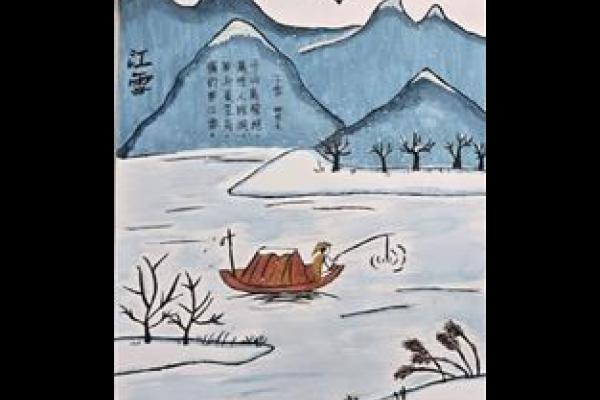 詩情畫意 4B劉永亨