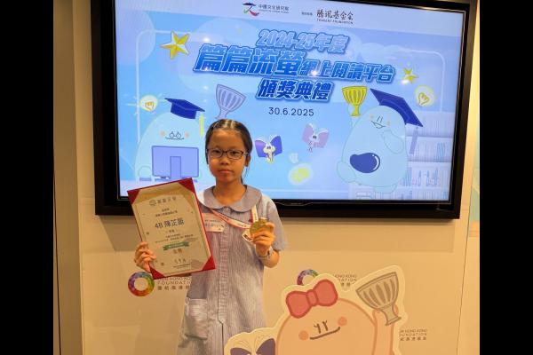 24-25年度 陳芷萾同學獲得個人卓越表現獎金獎 